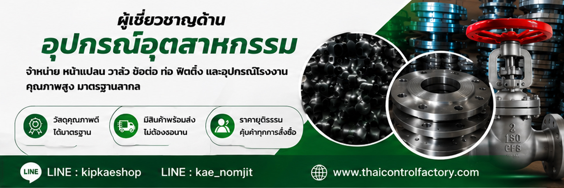 ส่งสินค้าทั่วประเทศไทย