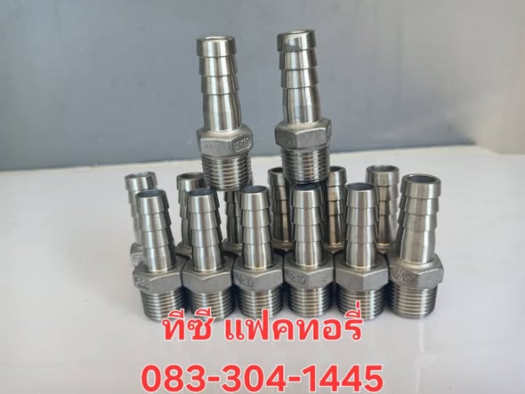 หางไหลสแตนเลส