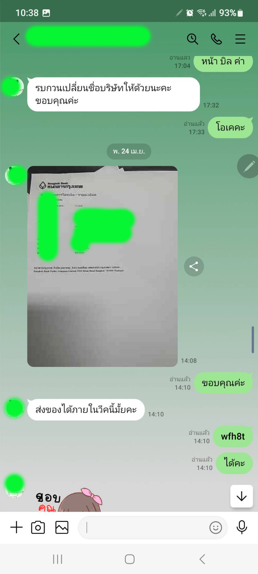 ทีซี แฟคทอรี่ แอนด์ ซัพพลาย