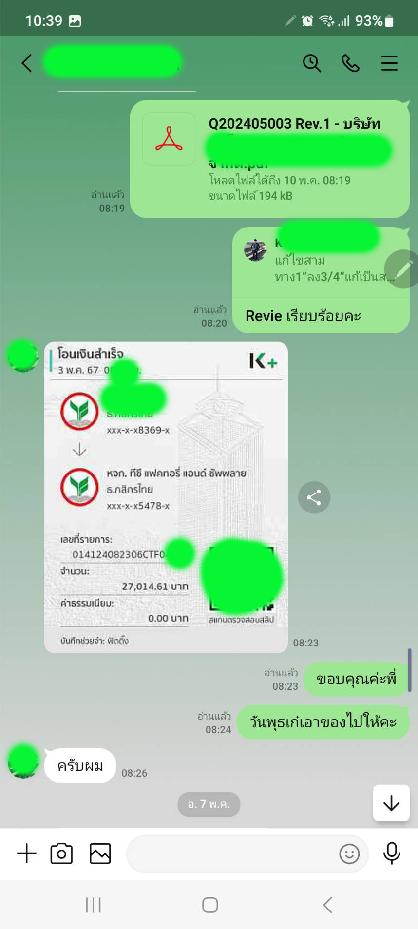 ทีซี แฟคทอรี่ แอนด์ ซัพพลาย