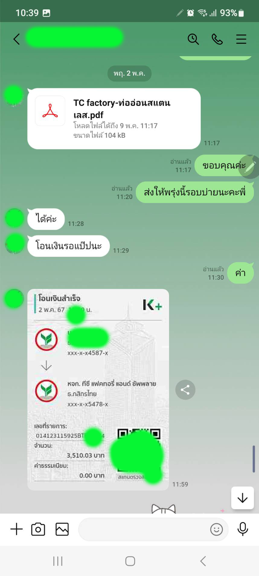 ทีซี แฟคทอรี่ แอนด์ ซัพพลาย