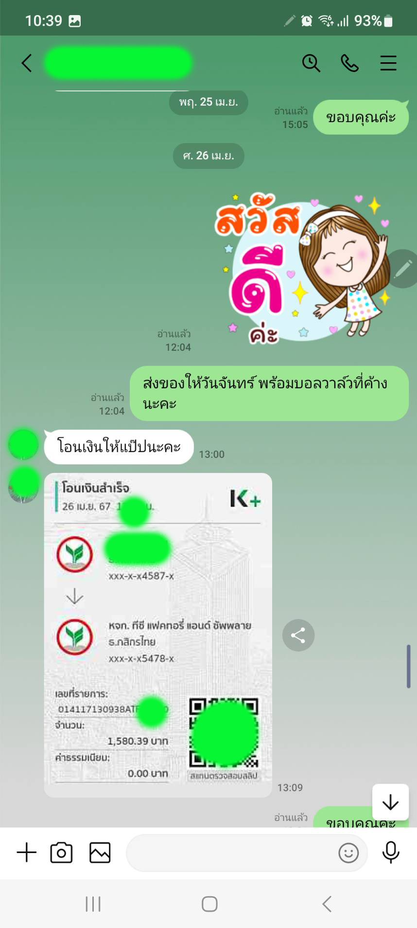 ทีซี แฟคทอรี่ แอนด์ ซัพพลาย