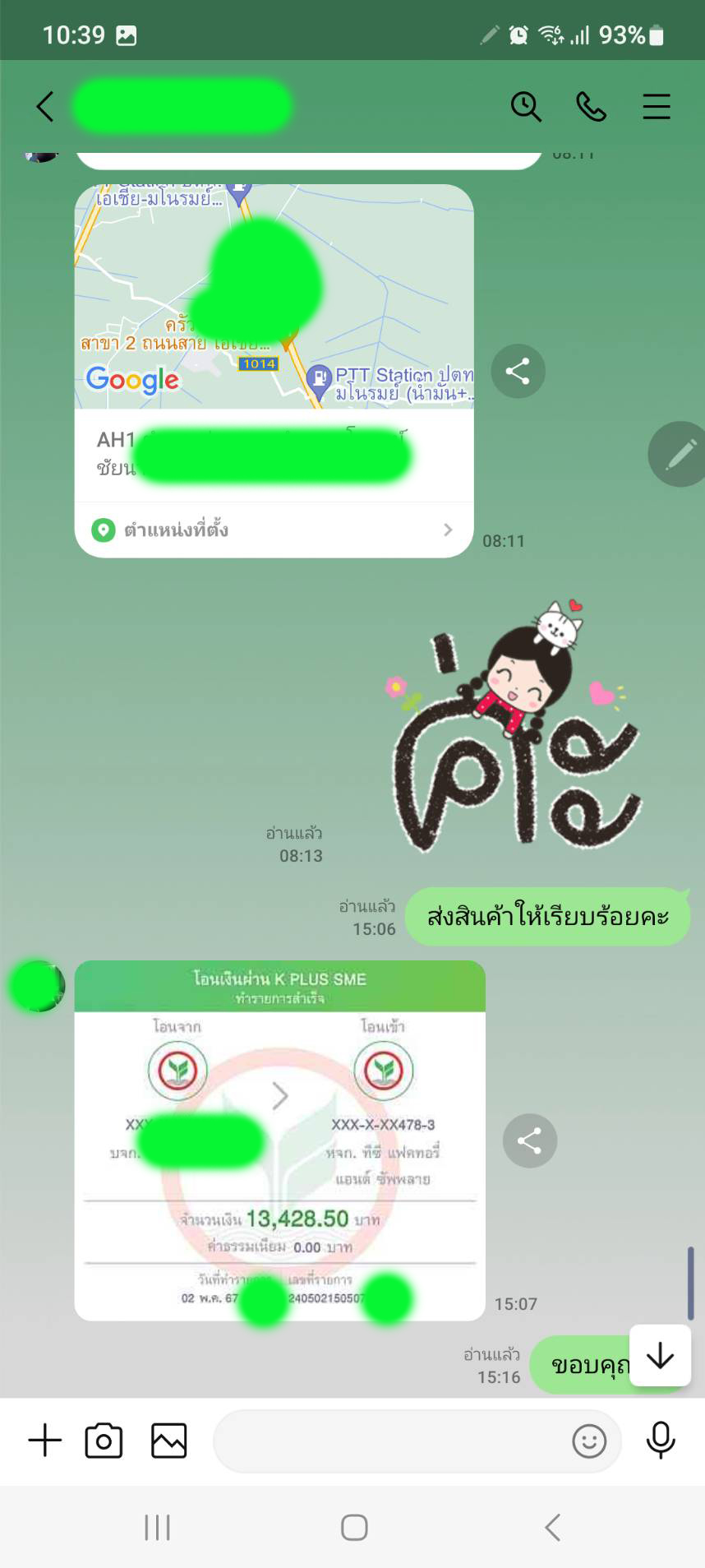 ทีซี แฟคทอรี่ แอนด์ ซัพพลาย