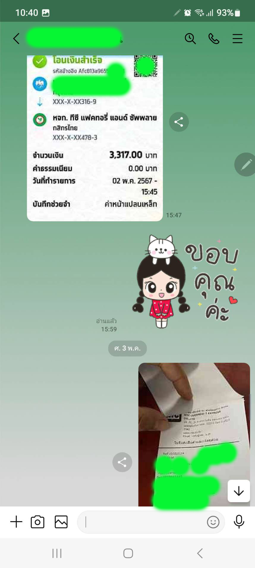 ทีซี แฟคทอรี่ แอนด์ ซัพพลาย