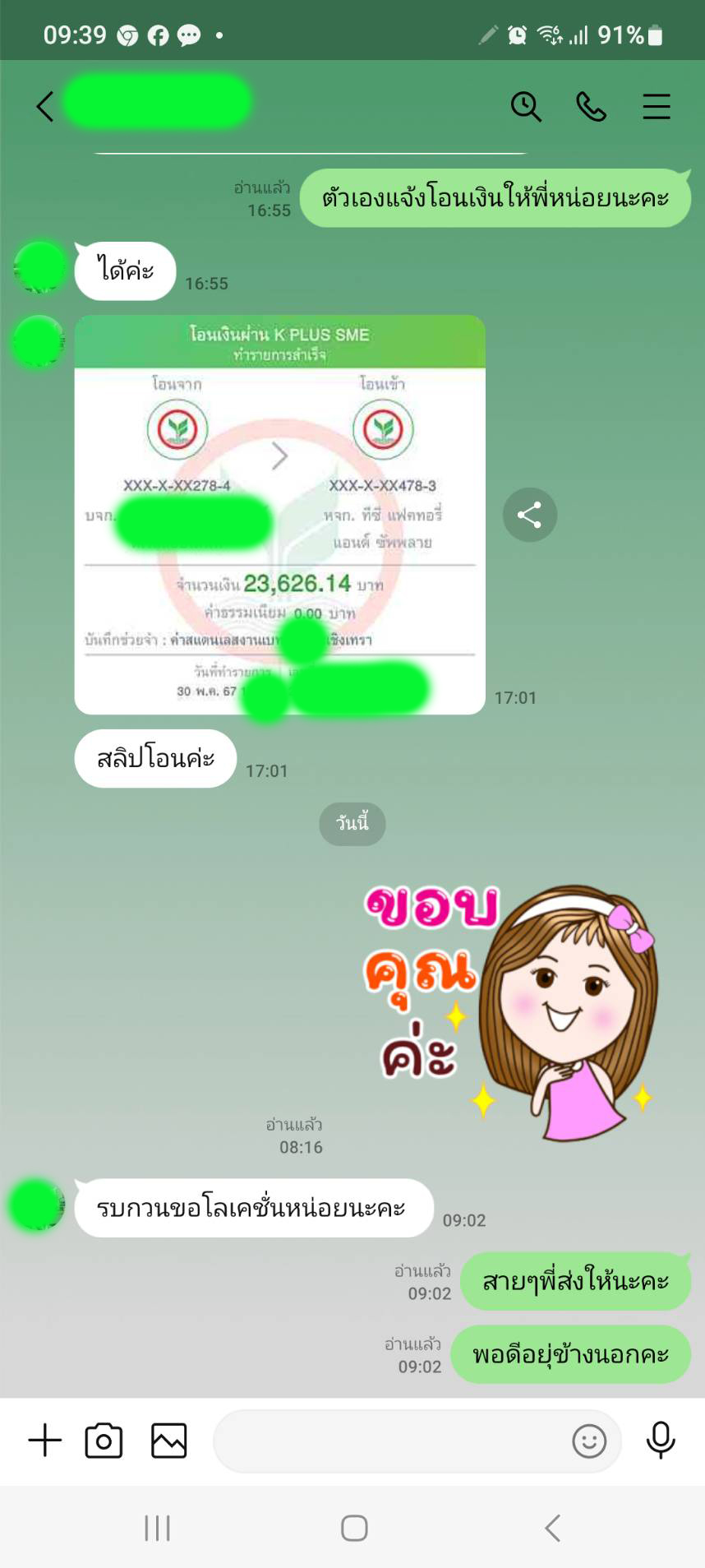 ทีซี แฟคทอรี่ แอนด์ ซัพพลาย