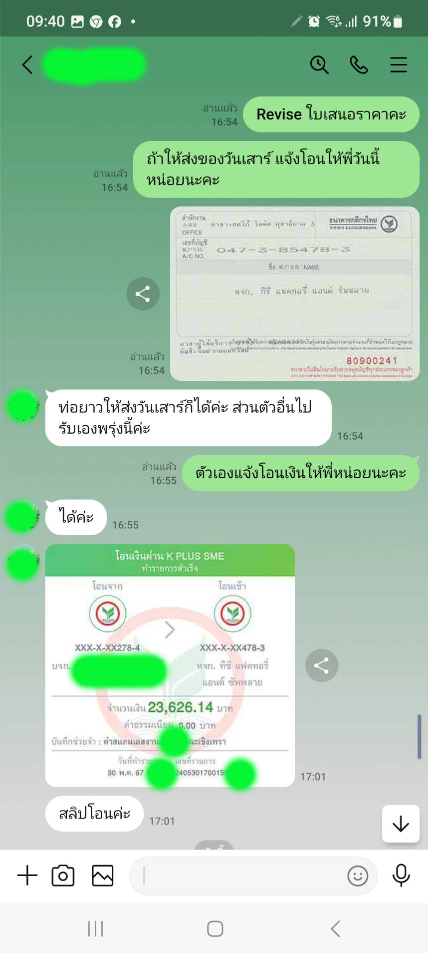ทีซี แฟคทอรี่ แอนด์ ซัพพลาย