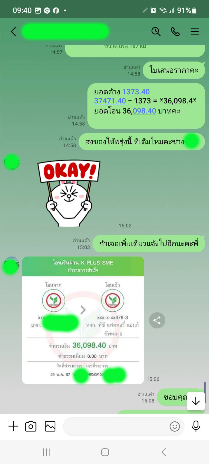 ทีซี แฟคทอรี่ แอนด์ ซัพพลาย