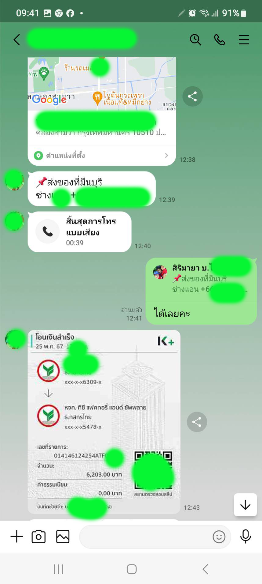 ทีซี แฟคทอรี่ แอนด์ ซัพพลาย