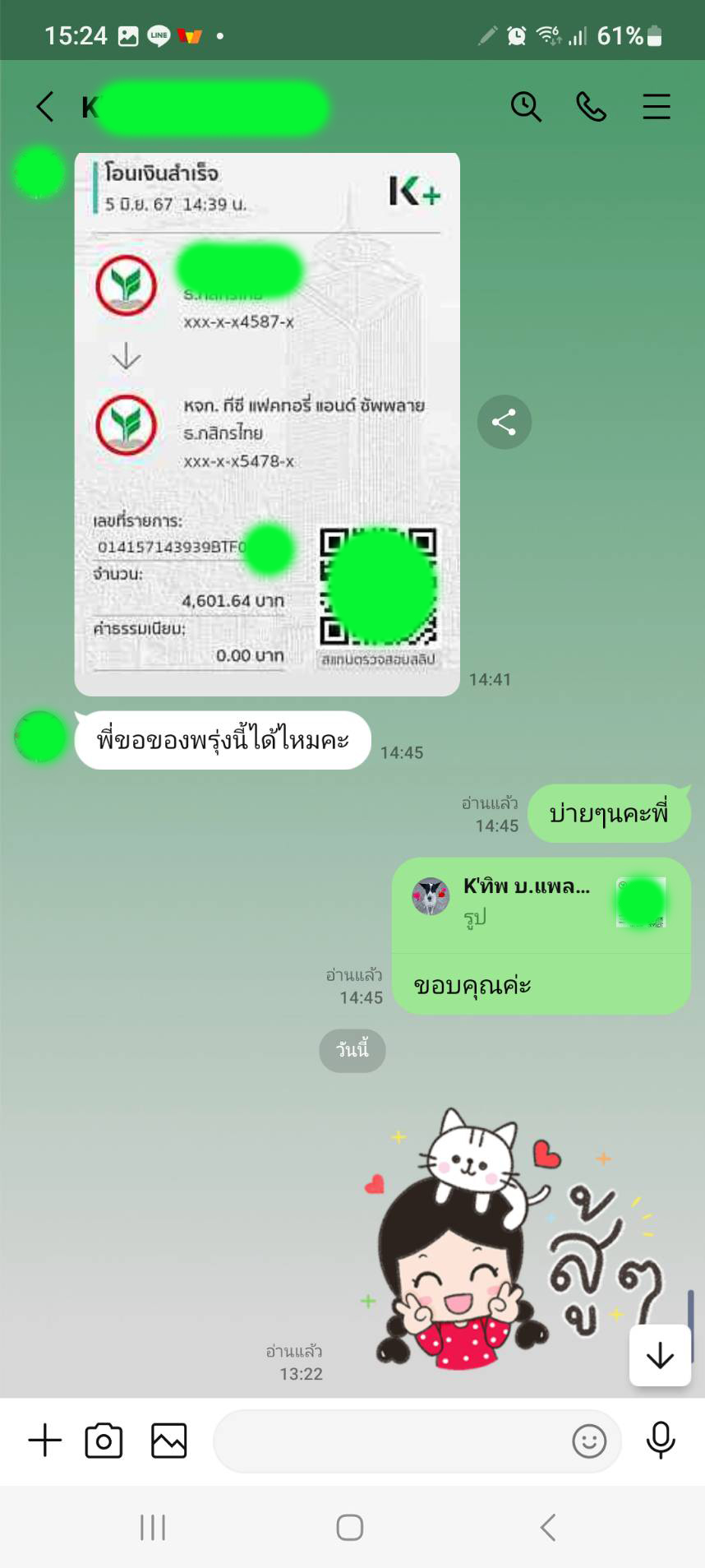 ทีซี แฟคทอรี่ แอนด์ ซัพพลาย