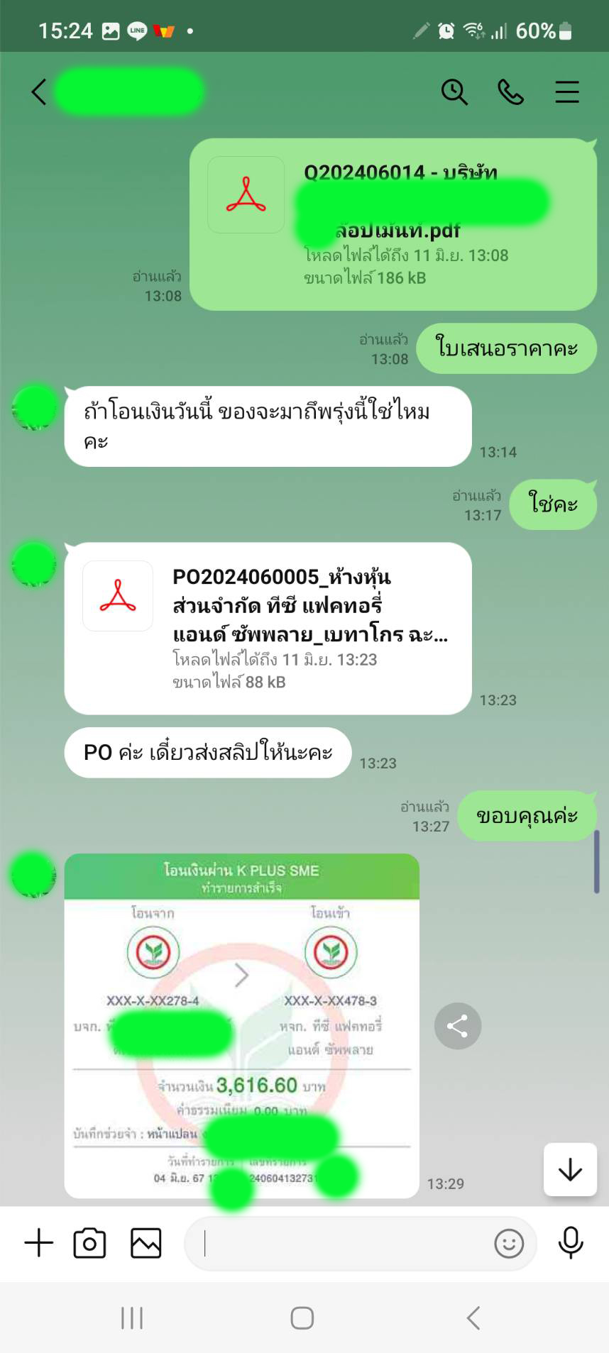 ทีซี แฟคทอรี่ แอนด์ ซัพพลาย