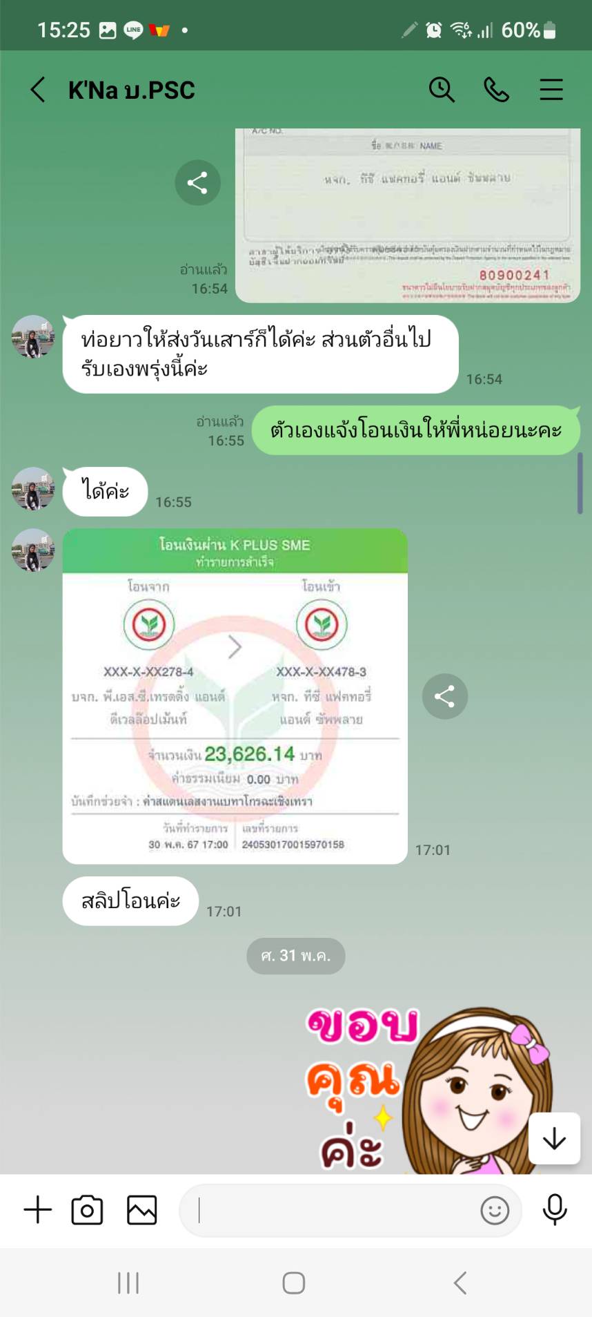ทีซี แฟคทอรี่ แอนด์ ซัพพลาย