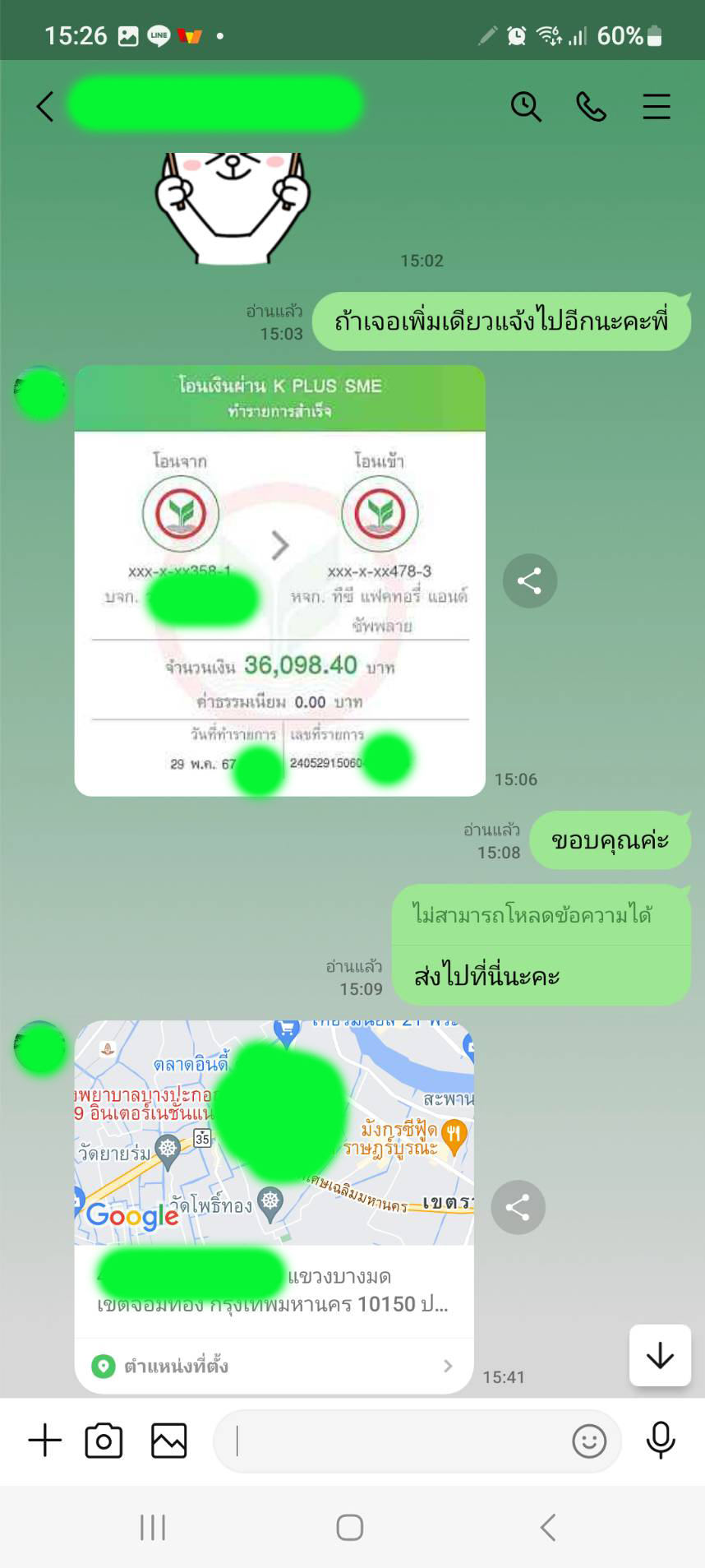 ทีซี แฟคทอรี่ แอนด์ ซัพพลาย
