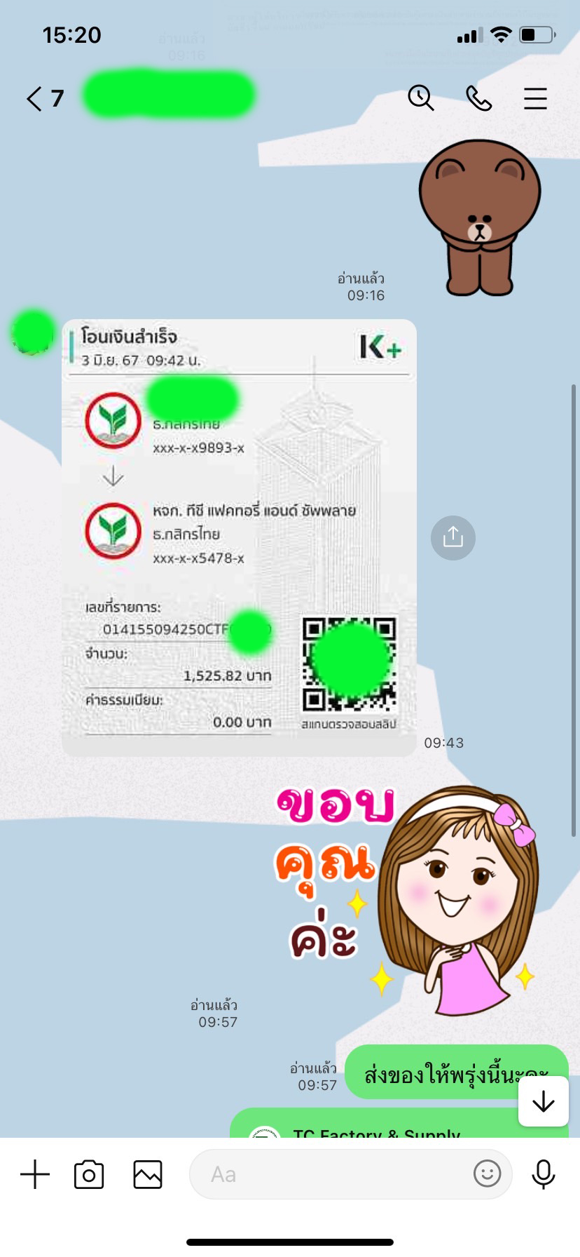 ทีซี แฟคทอรี่ แอนด์ ซัพพลาย