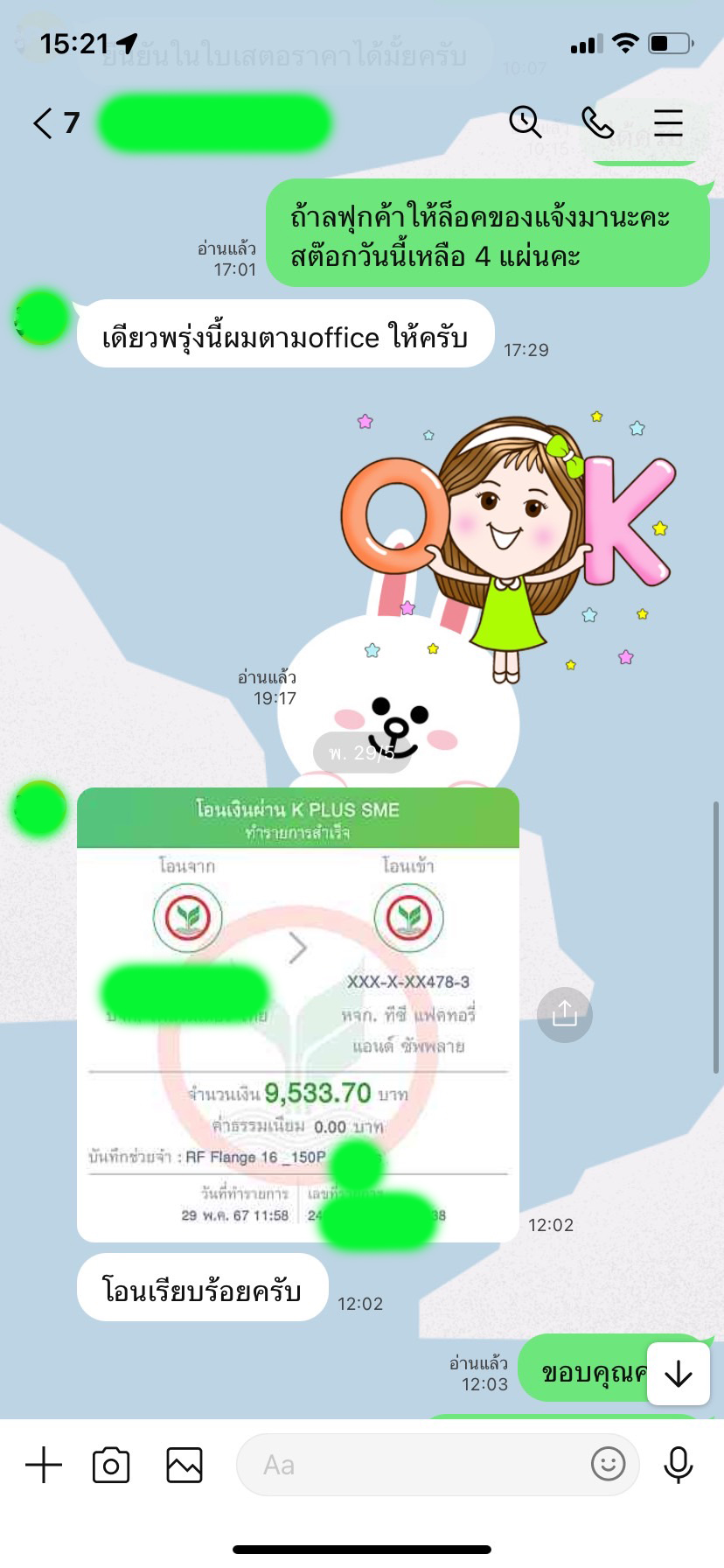 ทีซี แฟคทอรี่ แอนด์ ซัพพลาย